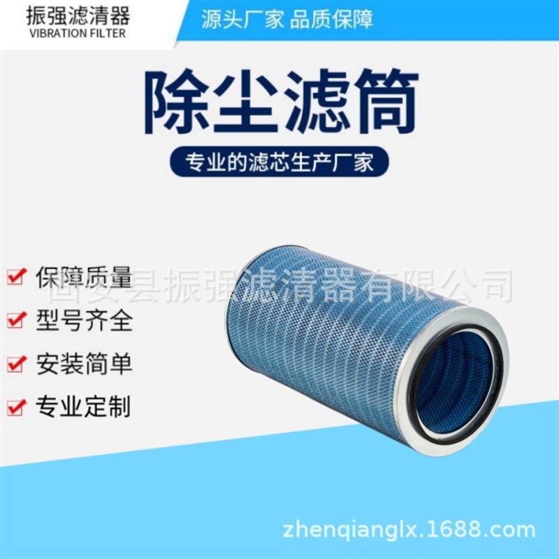 3566 加外网抛丸机除尘滤芯滤筒 双网除尘滤筒 350*240*660,厨房电器,净水/饮水机配件耗材,淘宝优惠券,粉丝福利购,淘宝优惠卷
