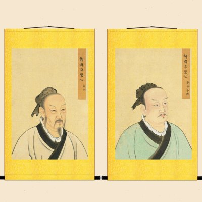 古画版 孟子卷轴挂画 子舆曾参曾子儒家四配先贤人物画像装饰画