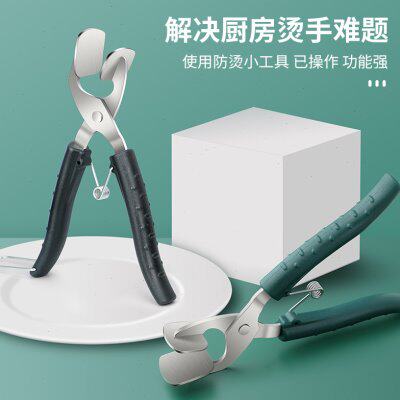 德国304不锈钢防烫夹取碗夹高端夹盘子夹碗器蒸菜夹子提盘夹厨房