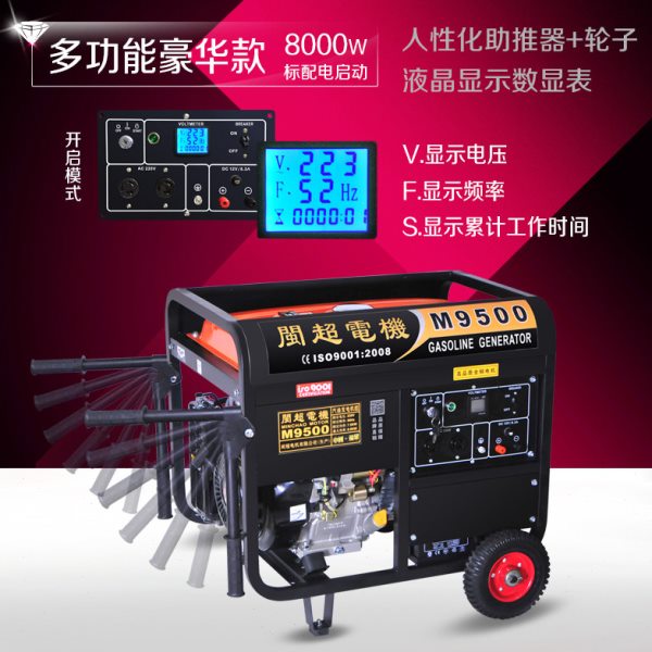 ATS无人值守自启动8000W小型汽油发电机家用单相220V 8kw三相380V