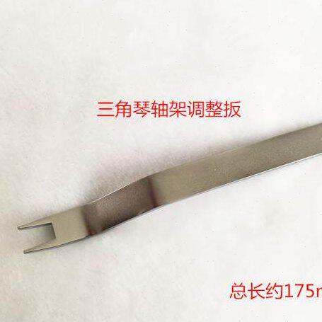 律韵钢琴调律工具 GP三角琴轴架调整扳手