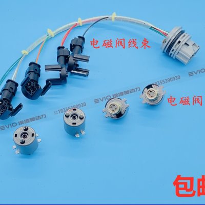 奇瑞瑞虎5 3艾瑞泽5 7 019CVT自动挡/档变速箱阀体线束阀体电磁阀