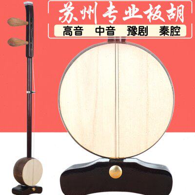 国悦苏州红木板胡乐器专业板胡高音中音歌剧豫剧秦腔板胡