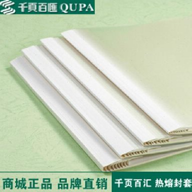 千页百汇18mm热熔封套 A4装订封面封皮 热熔机专用封套 白卡封皮
