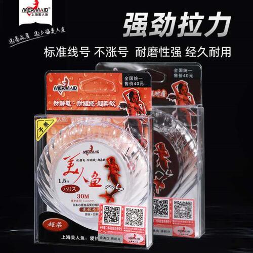美人鱼美人鱼鱼线主线子线主线组垂钓美人鱼一代30米