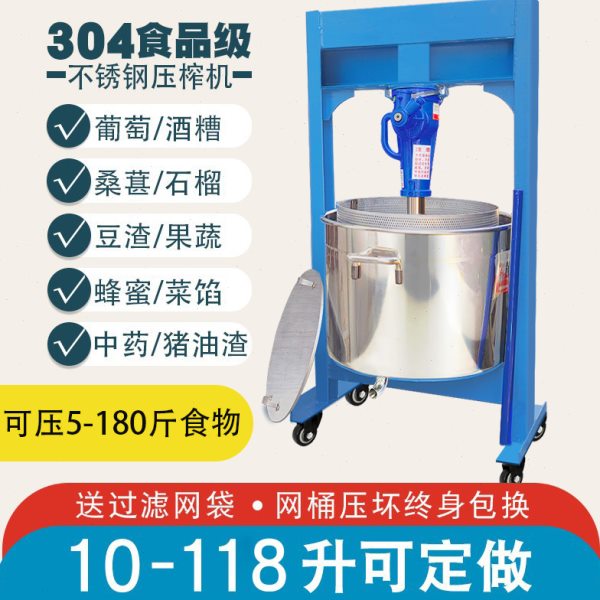 不锈钢压榨机商用千斤顶压猪油渣机菜馅挤水器葡萄酒糟蜂蜜榨汁机