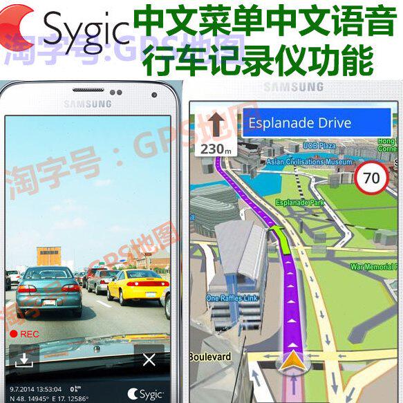 安卓手机平板 Sygic 北美加拿大美国夏威夷GPS导航地图2024年4月