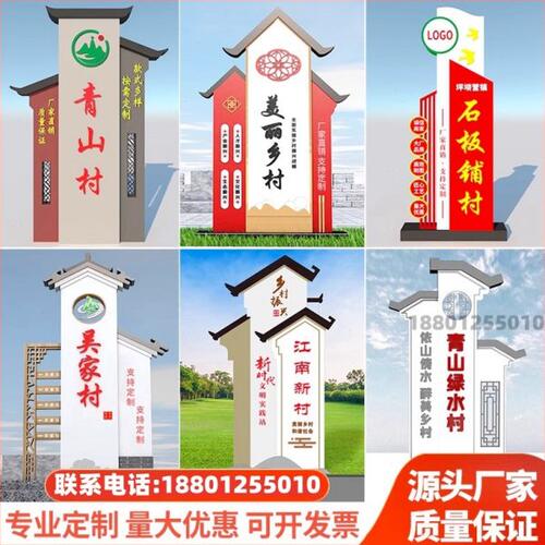 景区仿古导视牌新时代文明实践站公园村牌景观小品村标不锈钢路牌