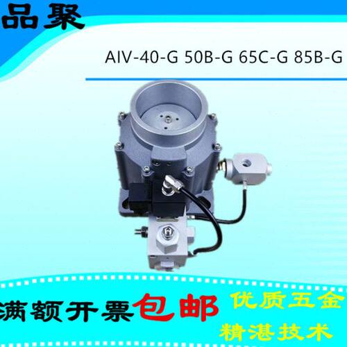 华达永磁变频37KW进气阀AIV-50B-G  65C-G 85B-G卸荷阀打气泵头