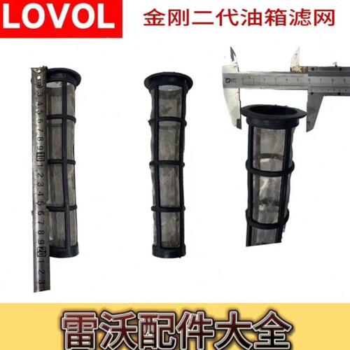 雷沃rg70/80收割机配件原厂通用型原装燃油箱滤网 柴油箱滤网