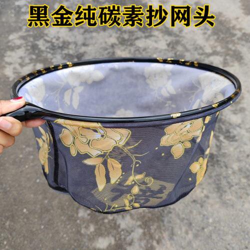 黑金纯碳素抄网头超轻超硬钓鱼加厚防挂网兜飞接黑坑鲫鲤鱼捞网头