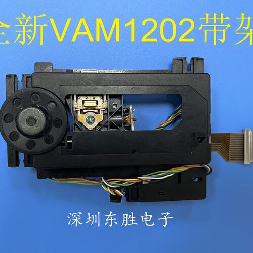 百分百全新VAM1202激光头 通用VAM1201 CDM12.1光头