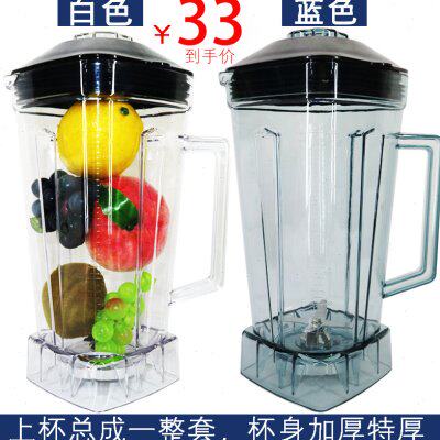 通用大马力767商用豆浆机上杯破壁料理机配件原厂沙冰机杯子壶桶