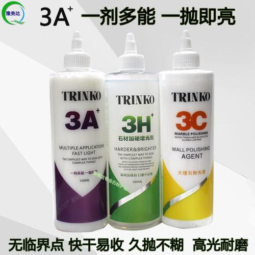 宝玛3A晶面剂石材抛光加硬结晶封釉保养耐磨高光镜面剂大理石光亮