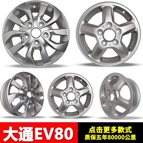 适用上汽大通T60轮毂大通G10 V80EV16寸原装铝合金轮毂钢圈胎铃