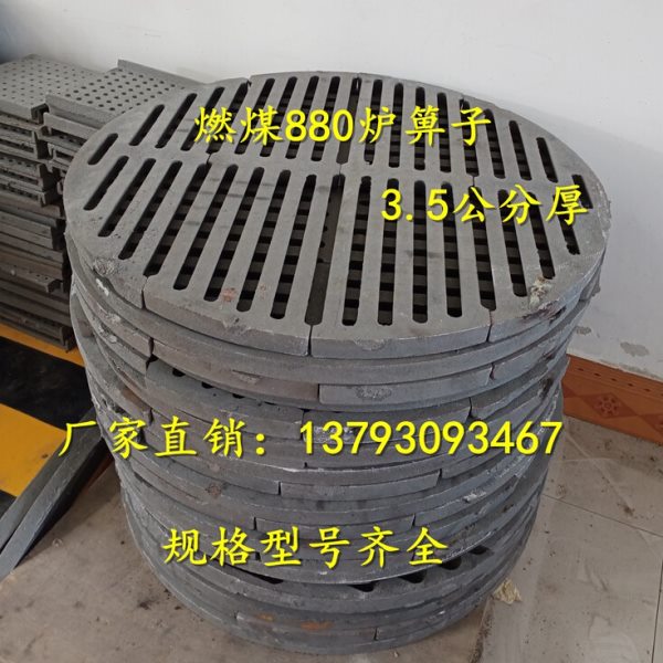 锅炉炉箅子圆形燃煤880铸铁生铁炉条炉底圆形炉圈炉齿炉篦子配件