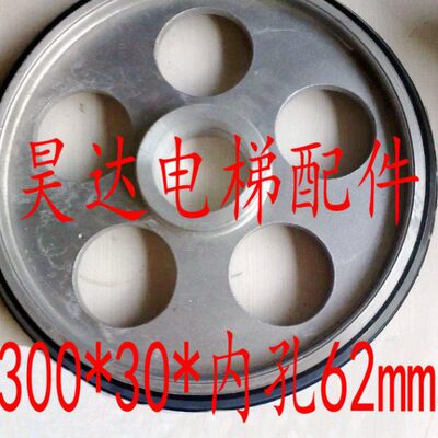 电梯配件/通力导靴滚轮/导靴轮/电梯导靴轮300*30*内径62的