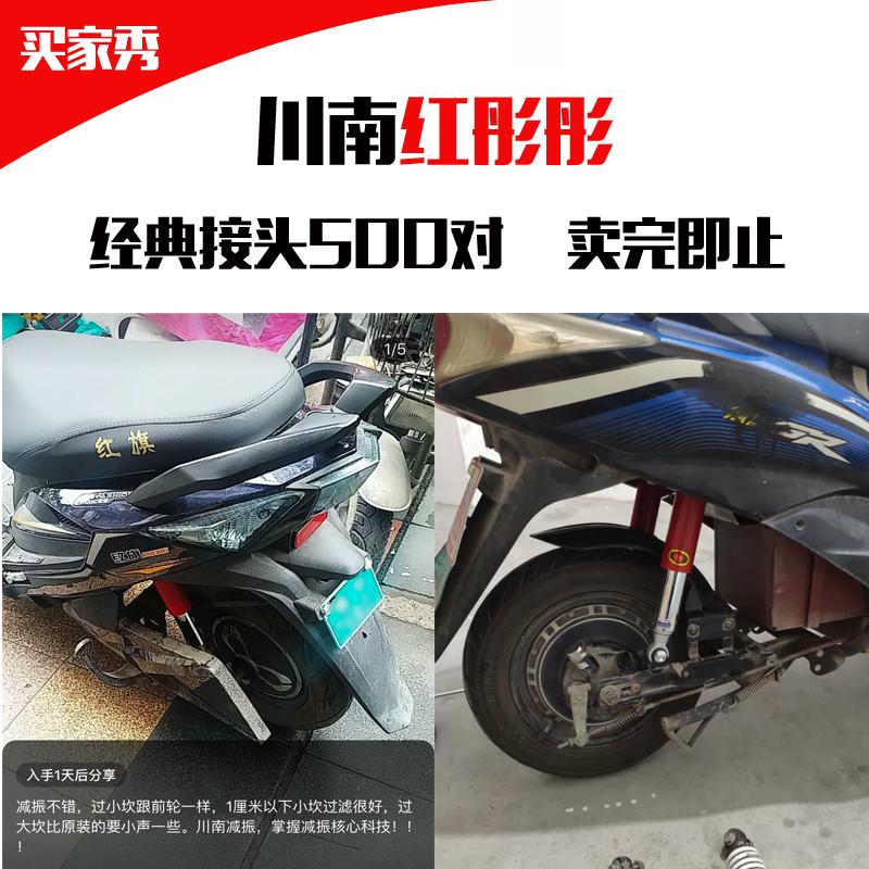 川南电动外卖车液压舒适后减震小龟迅鹰避震器27/29/31cm红/银/黑