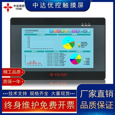 中达优控触摸屏4.3寸5寸7寸10寸代替威纶显控台达信捷plc一体机新