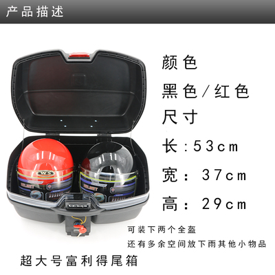 特大号后备箱125摩托车双盔尾箱快拆卸男士跨骑弯梁车通用储物箱