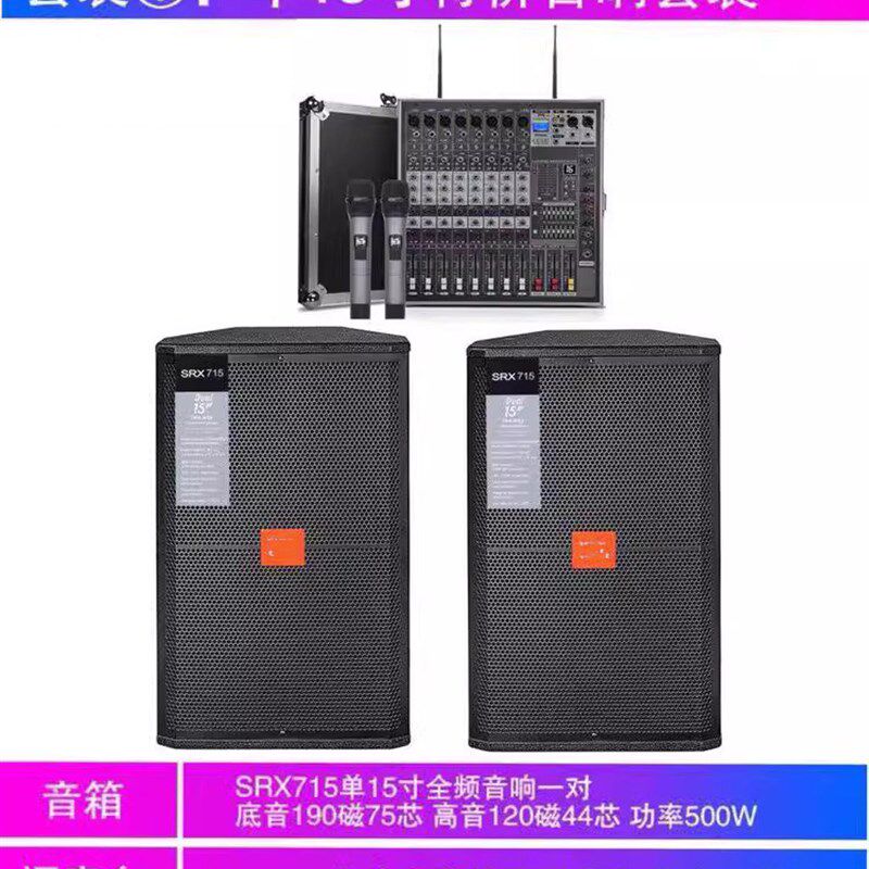 舞台音箱双15寸单12寸返听ktv户外演出婚庆音响大功率套装