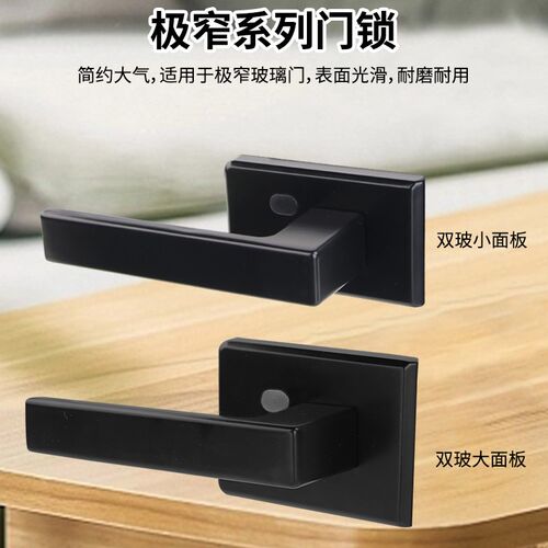 玻璃门极简门锁厨房简边框平开三杆锁卫生间铝合金门黑色分体锁把