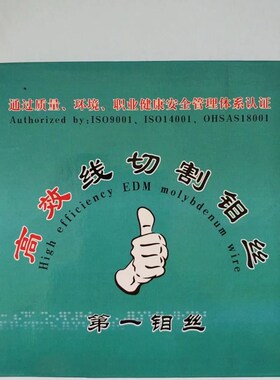 线切割钼丝钼丝中走丝钼丝大电流钼丝2000米0.18mm