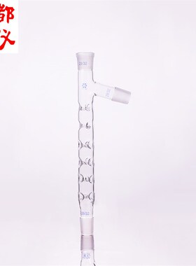 刺形分馏管 具支管塞200mm250mm300mm400mm500mm600mm 韦氏分馏柱