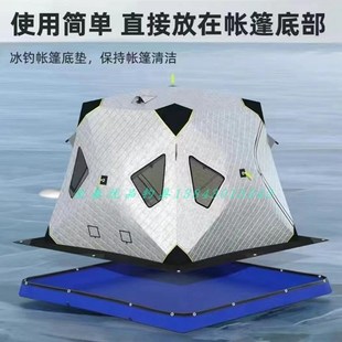 冰钓帐篷搬家神器拖动毯拖动布拖拽垫防水底布帐篷地垫防水垫