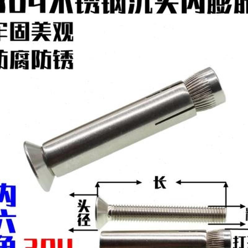 速发M6M8f沉头内六角内爆膨胀螺丝 304不锈钢加长超长内置式蓬胀