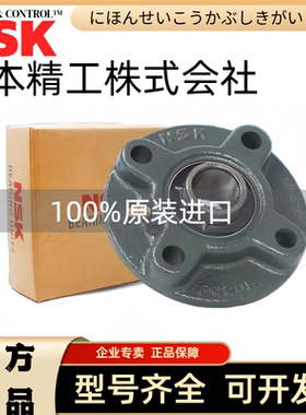 进口NSK 外球面轴承 UCFC 213 214 215 216 217 218 219 220 D1 X