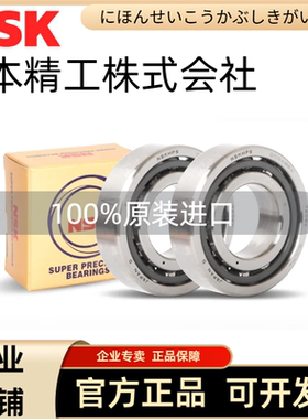 进口日本NSK角接触轴承7307 7308 7309 AW BW