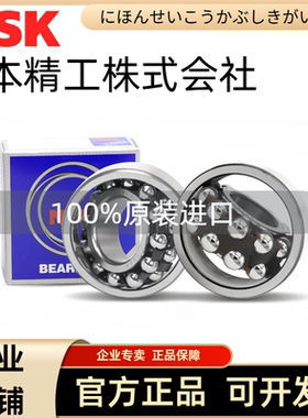 进口NSK调心球轴承1316 1317 1318 1319 1320 1321 1322K ATN MC3