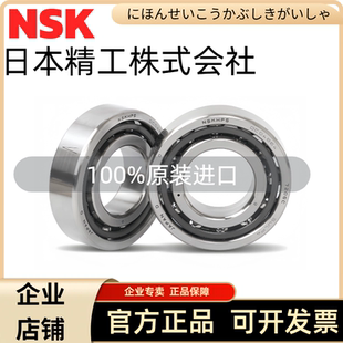 日本进口NSK双排加厚深沟球轴承5206 5207 5208 5209 5210 5211 Z