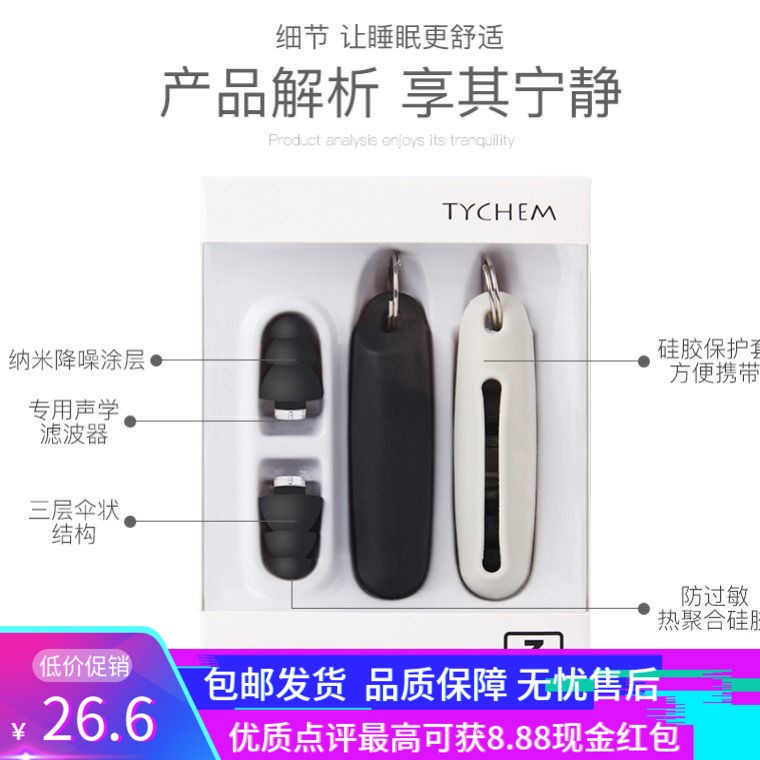防噪音睡眠耳塞超级隔音工业级纳米降噪宿舍睡觉防吵神器