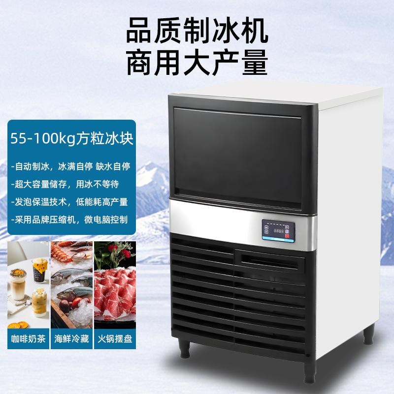 制冰机商用奶茶咖啡店方冰火锅店料理刺身冰盘全自动冰块制作机器