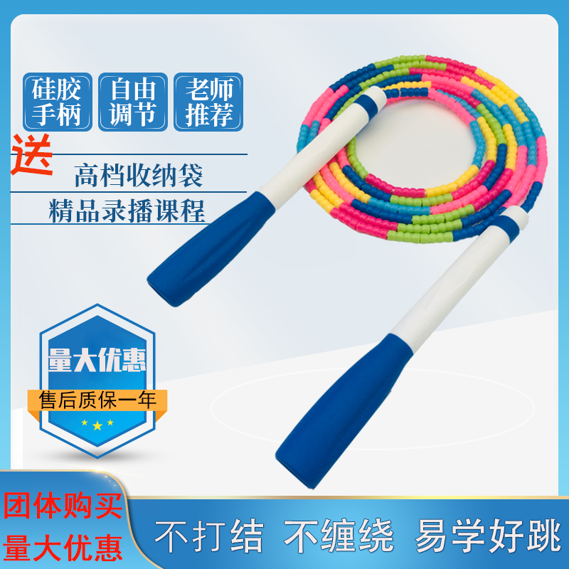 儿童小学生初学者中考体测花样表演比赛成人健身2021新款珠节跳绳