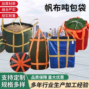 2500g加厚帆布吨袋圆形方款 泰迪幼犬犬粮 高空吊物袋 贵宾 NuSun