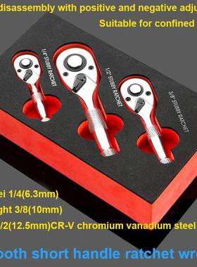 迷你棘轮扳手短柄3Pcs专业汽修扳手适用多种场合使用简单方便