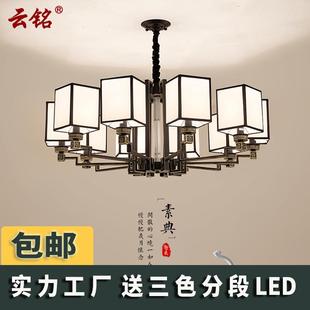 新中式 客厅吊灯大气家用简约中国风餐厅卧室书房大厅创意灯饰3228