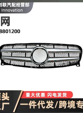 前保险杠中网1568801200适用12-19款BENZ梅赛德斯奔驰GLA级X156