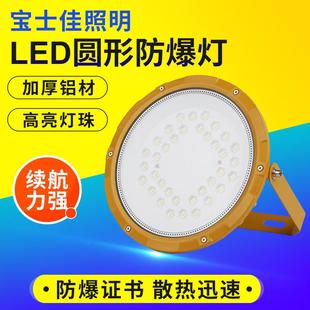 LED圆形防爆灯加油站化工厂房车间防爆投光灯100w200w300w防爆灯