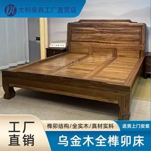 乌金木老虎脚床全实木床双人婚床全榫卯结构中式雕花原木床榫卯床
