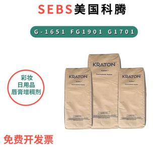 SEBS科腾G1701热塑性丁苯橡胶聚合物增韧密封涂料沥青改性高抗冲
