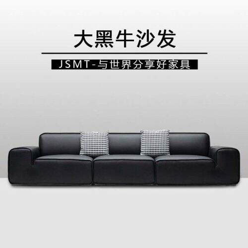 FB-735(中款)大黑牛沙发【抱枕数量以实