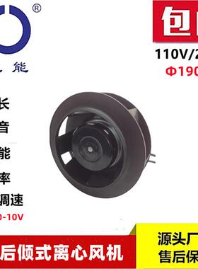思能EC19092后倾式离心风机220V无刷外转子可调速后倾式离心风机
