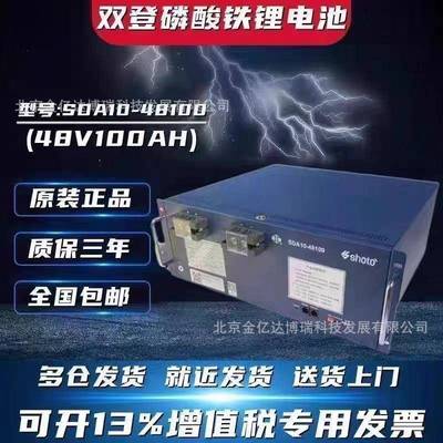 双登磷酸铁锂蓄电池SDA10-48100通信基站机房房车光伏储能
