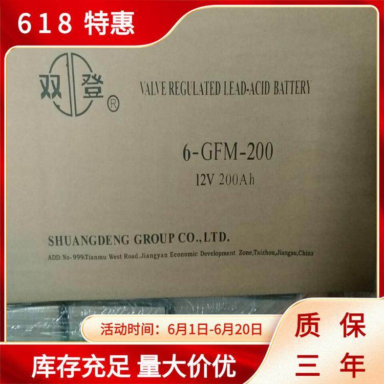 双登蓄电池6-GFM-24/12V24AH江苏双登蓄电池生产铅酸电池充电,3C数码配件,智能门锁充电电池,淘宝优惠券,粉丝福利购,淘宝优惠卷