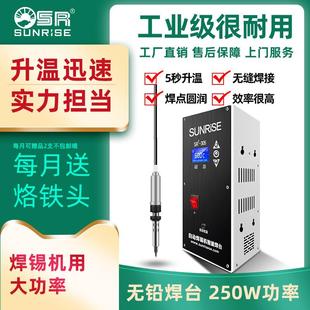 250W大功率焊锡机专用焊台高频智能温控电烙铁自动校证温度控制器