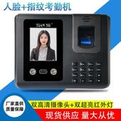 MF662联网型人脸指纹刷卡密码 考勤机上班打卡刷脸刷指纹门禁机